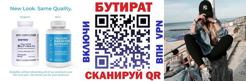 БУТИРАТ оксибутират  закладки  Яровое 