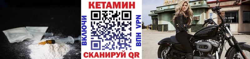 где найти наркотики  Яровое  Кетамин VHQ 