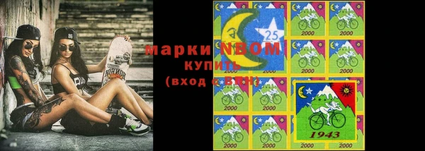 марки nbome Волоколамск