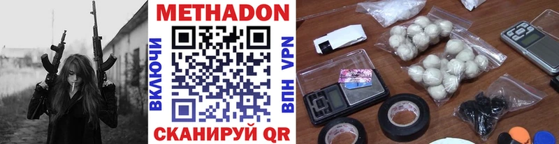 цена   Яровое  МЕТАДОН кристалл 